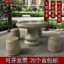 Stone table Stone stool Outdoor courtyard Garden Marble household outdoor stone table Natural Granite stone table Stone chair