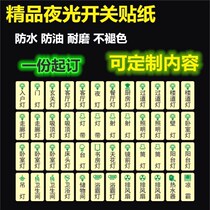 Switch marking stickup stickers Lighting Lamps NIGHT LIGHT SELF-LUMINOUS DISTRIBUTION BOX CUSTOMIZED GERIATRIC HOSPITAL LABEL