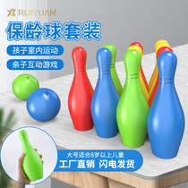 Ruiyuan bowling childrens toys indoor sports kindergarten parent-child large desktop plastic ball mini set