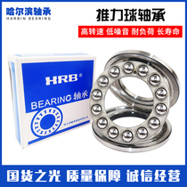 Replace imported 51100 51101 51102 51103 51104 51105 Harbin bearing