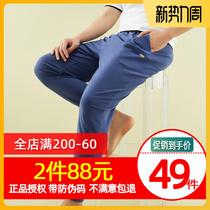  Top Guagua top Guagua all-match pajamas mens summer cotton thin trousers youth home pants sports can go out