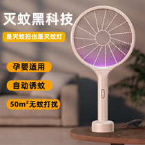 Electric mosquito swatter rechargeable household powerful two-in-one mosquito killing swatter super mosquito repellent lamp electric mosquito swatting fly artifact