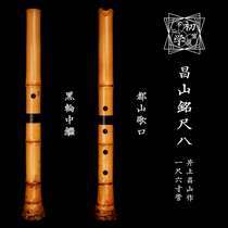 One tone no heart Changshan Ming eight Japanese imported real bamboo instruments Japanese beginners entry-level artifact