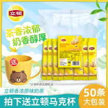 Lipton milk tea fragrant original flavor 50 packs of milk tea raw material brewing milk tea powder bagged strip instant ready to drink