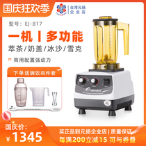 Taiwan Yuanyang EJ-817 smoothies machine commercial tea extraction machine milk tea shop special sand ice machine milk cover machine snow machine