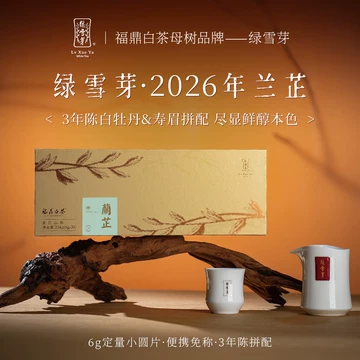 绿雪芽白牡丹福鼎白茶-绿雪芽白牡丹福鼎白茶促销价格、绿雪芽白牡丹福
