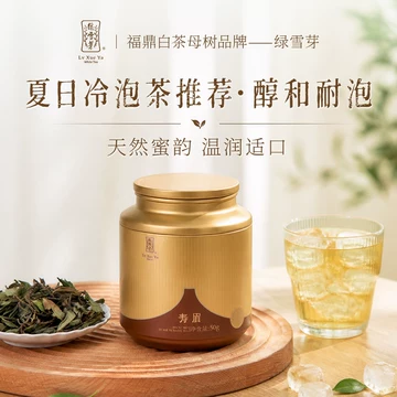 緑雪芽福鼎白茶70g x2 绿雪芽白茶-绿雪芽白茶促销价格、绿雪芽白茶品牌- 淘宝