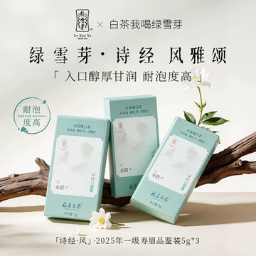 绿雪芽老白茶寿眉-绿雪芽老白茶寿眉促销价格、绿雪芽老白茶寿眉品牌- 淘宝