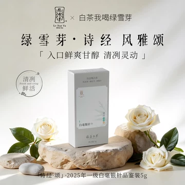 绿雪芽白牡丹福鼎白茶-绿雪芽白牡丹福鼎白茶促销价格、绿雪芽白牡丹福