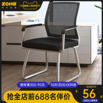 Computer chair comfortable sedentary office seat clerk household steel chair student backrest chair bow conference chair
