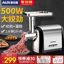 Oaks electric meat grinder Household multi-function automatic stainless steel minced meat stuffing machine enema small commercial