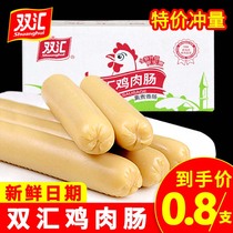 Shuanghui chicken sausage snacks instant noodles partner Wang Zhongwang whole box wholesale barbecue starch sausage
