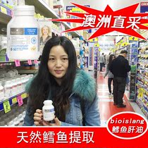 bio island fish oil Childrens baby infant cod liver fish oil 90 capsules bottle cod liver oil protection