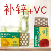 German imported Verla infant and child zinc tablets zinc supplement chewable tablets containing increased VC to improve anorexia immune supplement