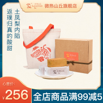 Slightly Hot Hill Pineapple Cake 16 Pack China Taiwan Net Red Snacks Snacks Snacks and Snacks Accompanying Hand Ceremony