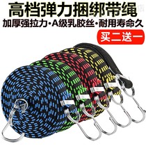 New high-end motorcycle strap rope electric car elastic rope bicycle strap luggage belt luggage belt express elastic rope