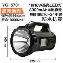 Jager LED Flashlight Large Capacity Rechargeable Super Bright Long-range Security Army Household Handheld Searchlight