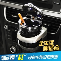Car ashtray multifunctional car ashtray with cover universal air outlet creative ashtray Diamond ashtray