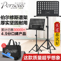Large Spectrum Rack Guitar Violin Guzheng Music Sheet Music Shelf Home Portable Folding Song Spectrum Table Can Liftable Meloji Rack