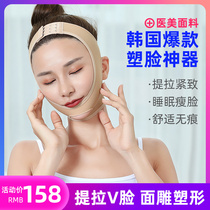 Korean sleep v-face artifact bandage thin face carving Anti-sagging enhance skin firming thin masseter muscle postoperative line carving