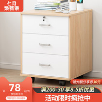 File cabinet Office cabinet Wooden lockable chest of drawers Mobile storage cabinet Wheeled low cabinet under the table Locker