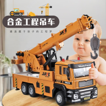 Boy simulation alloy crane toy super large crane toy car children truck crane car model