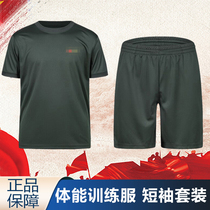 Physical training suit suit Mens summer physical suit Short sleeve martial arts mens and womens breathable top Shorts Military training suit t-shirt
