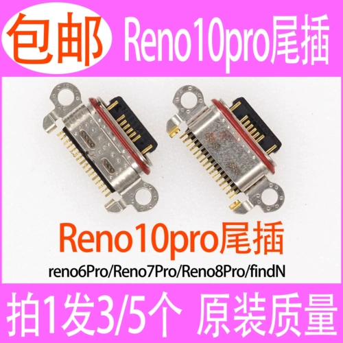 Применимый Oppo Reno10pro Reno8pro Reno7pro Reno6pro findn