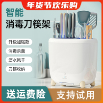 Charging disinfection knife chopstick frame UV germicidal drying chopsticks disinfection machine Home sterilizer kitchen set chopstick cylinder
