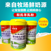 (Special offer)Hesh Youbaocong Goat Milk Powder 1 section 2 sections 3 sections Goat milk powder 800g Hesh Baby 3 sections opo