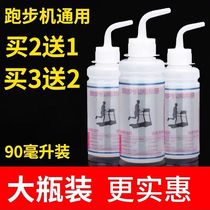 Yijian treadmill lubricating oil silicone oil high-purity fitness equipment running belt maintenance special oil 90ML large bottle