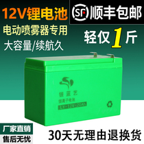 Sprayer battery 12v agricultural large capacity sprayer special battery Electric sprayer accessories lithium battery