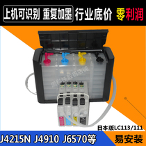 Japanese version compatible with brothers DCPJ4215NJ4910CDWJ6570CDW cartridges for LC113 LC115