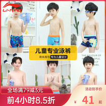 Li Ning childrens swimming trunks boys summer new swimsuit goggles swimming cap set baby middle and large childrens little boy swimming trunks