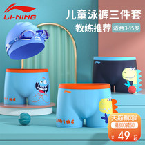 Li Ning childrens swimming trunks Boys small children baby new bathing suit middle and large childrens bathing suit summer boys swimming trunks set