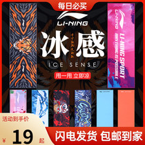 Li Ning cold sensation Sport Sweat Towel gym Special Mens Sweat Sweat Towels Running Women Ice Portable Speed Dry Wrist Towel
