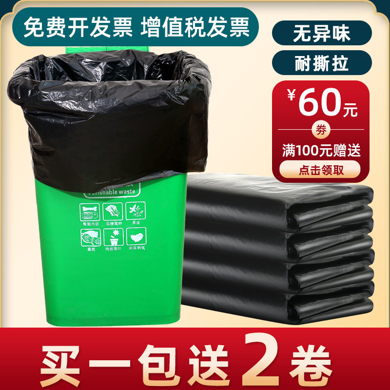 Large garbage bag large thick black sanitation kitchen 60 family hotel extra large 80 property 100 oversized commercial