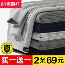 Hengyuan Xiang Mens Autumn Pants Pure Cotton Slim Fit Inside The Bottom Wearing Tight Body Warm Lining Pants Full Cotton Wool Trousers Line Pants Autumn winter