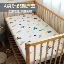 Cotton cartoon knitted crib bedding cotton baby sheets bed hats custom kindergarten childrens bedding custom