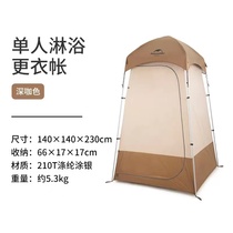 Naturehike Outdoor lightweight changing tent Shower bath changing room folding mobile toilet