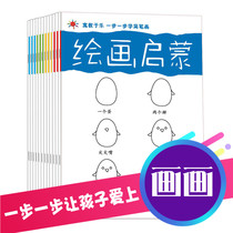 Children learn to draw 3-4-5-6 years old baby painting Enlightenment zero basic entry kindergarten middle class big class children coloring book step by step stick figure beginner step by step drawing art textbook book