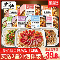 Mo Xiaoxian self-heating rice 6 boxes of convenient fast-food bamboo shoots tip tender beef mushroom pot rice dormitory ready-to-eat hot pot
