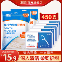 Such as star ultra-fine floss family-mounted toothpick line box Portable floss stick portable 450 pcs 