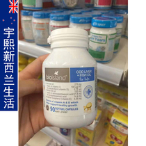 Australia bioisland baby infant fish Oil Capsules Cod Liver Oil DHA VD VA 90 capsules