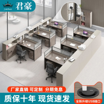 Staff desk desk staff table four people 46 office simple Finance table screen table and chair combination double