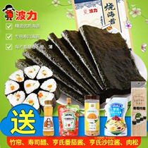 Polli sushi Sea Tweed 10 sheets of large slices Purple Vegetable Packs Rice Sushi Tools Complete materials Home Burning Sea Moss Pine