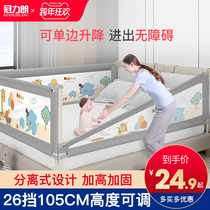 Crib fence baby children anti-fall safety fence bedside bed baffle single side drop bed artifact side