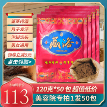 Tibetan bath Yao Bath Bath medicine bag wet air detoxification Palace cold foot bag Meridian childrens Wormwood powder beauty salon
