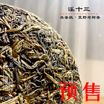 Hunan Anhua Black Tea Alpine Wilderness Pure Material 2021 Creek thirteen Mind Tea Industry Black Tea Culture Festival Pre-sale