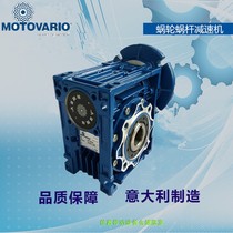 Imported Italian Motoroly MOTOVARIO Reducer NMRV050 Torque Restrictor NRV050 Reducer